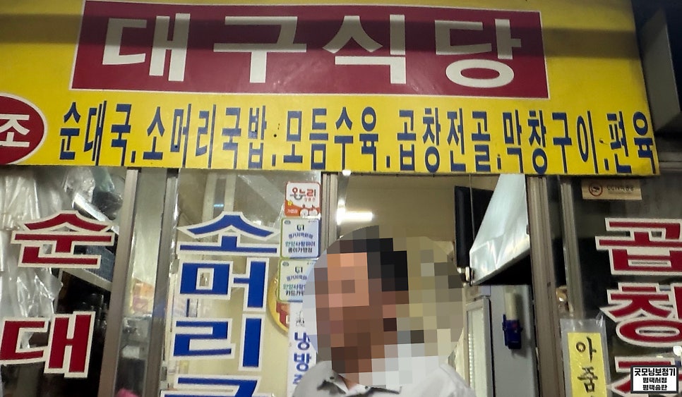 Daegusikdang photo 3