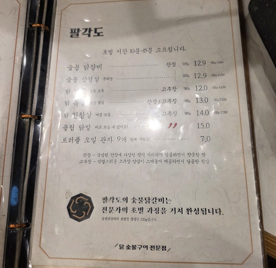 팔각도 회룡역점 사진 6