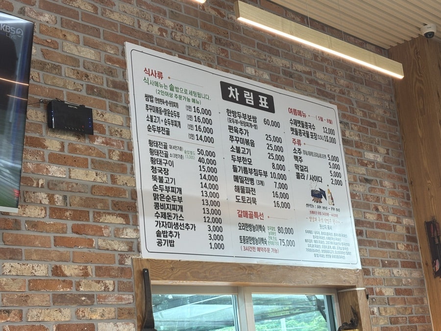 갈매골순두부 사진 6