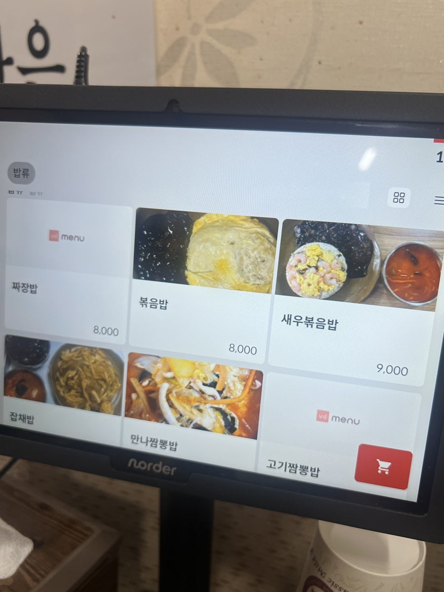 만나 사진 5