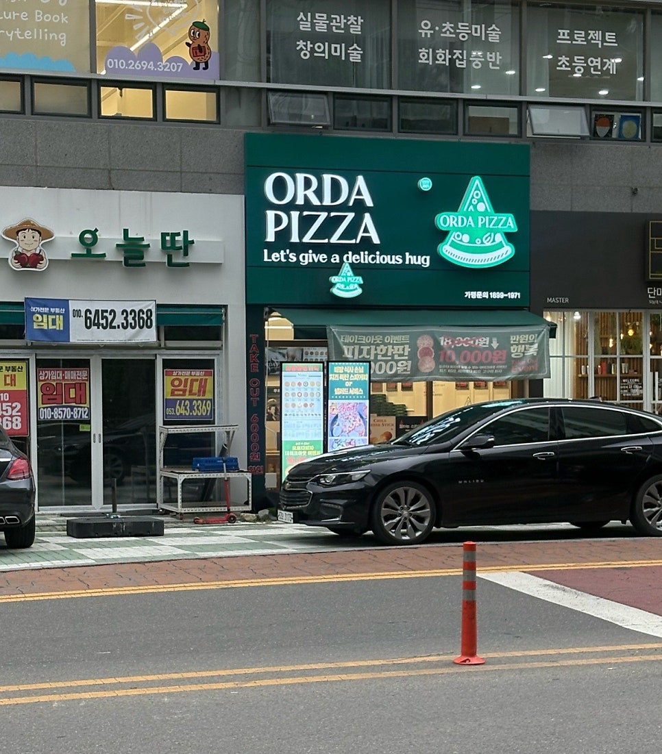 오르다피자 사진 2