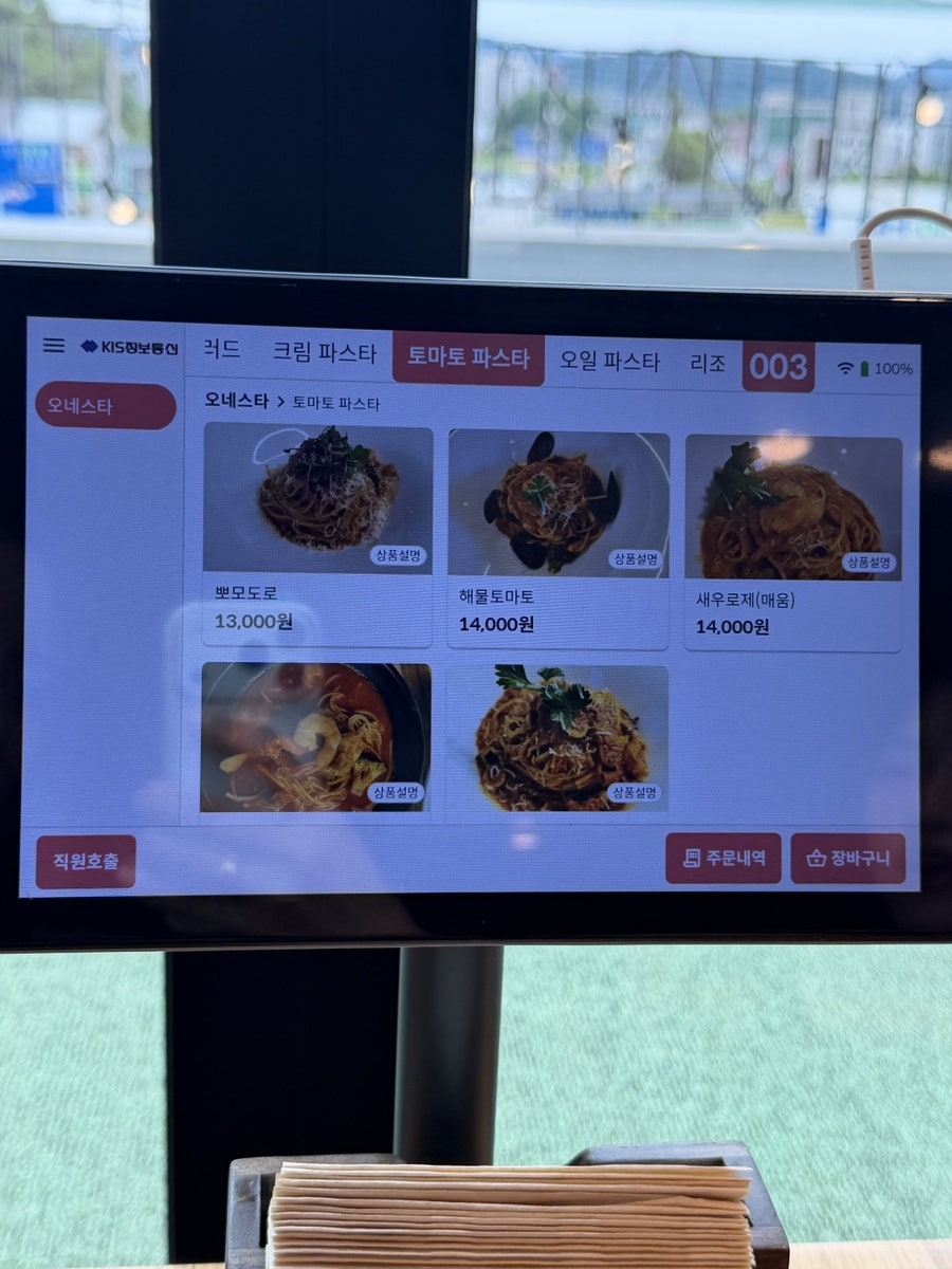 오네스타 사진 4