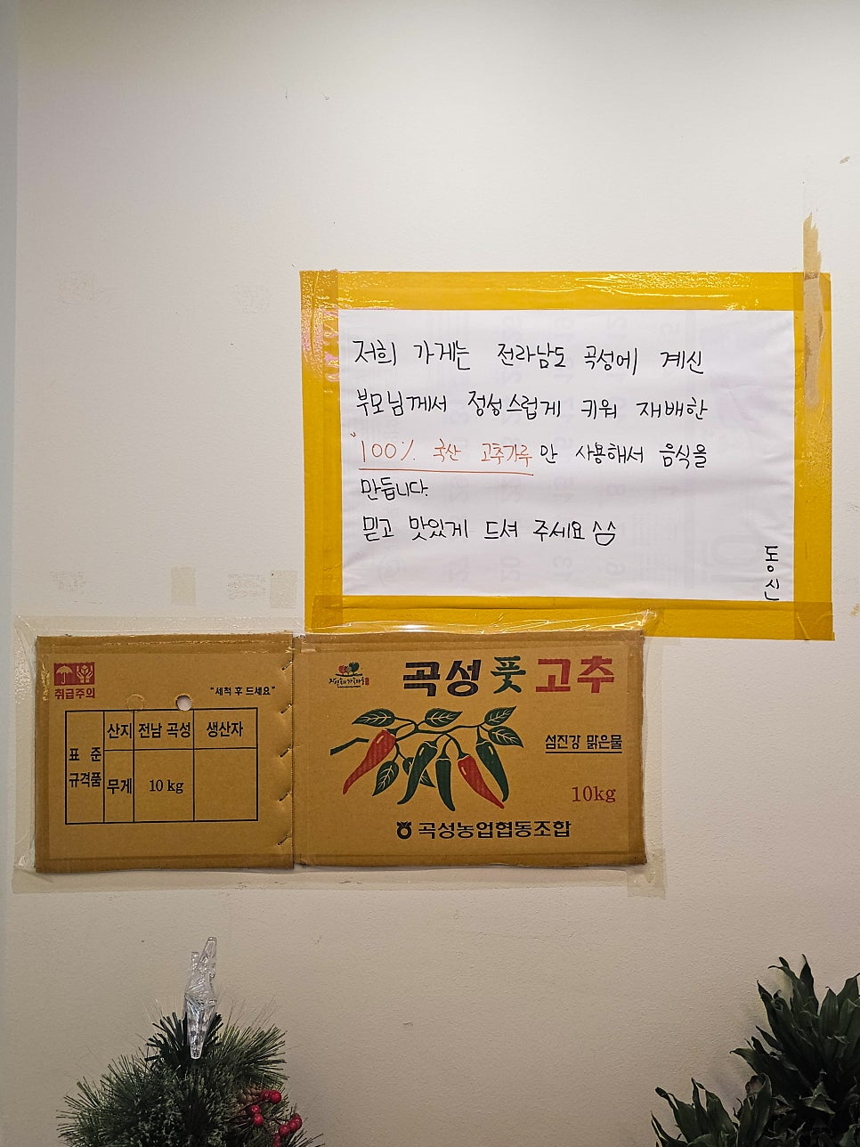 동신곱창 신설동본점 사진 3