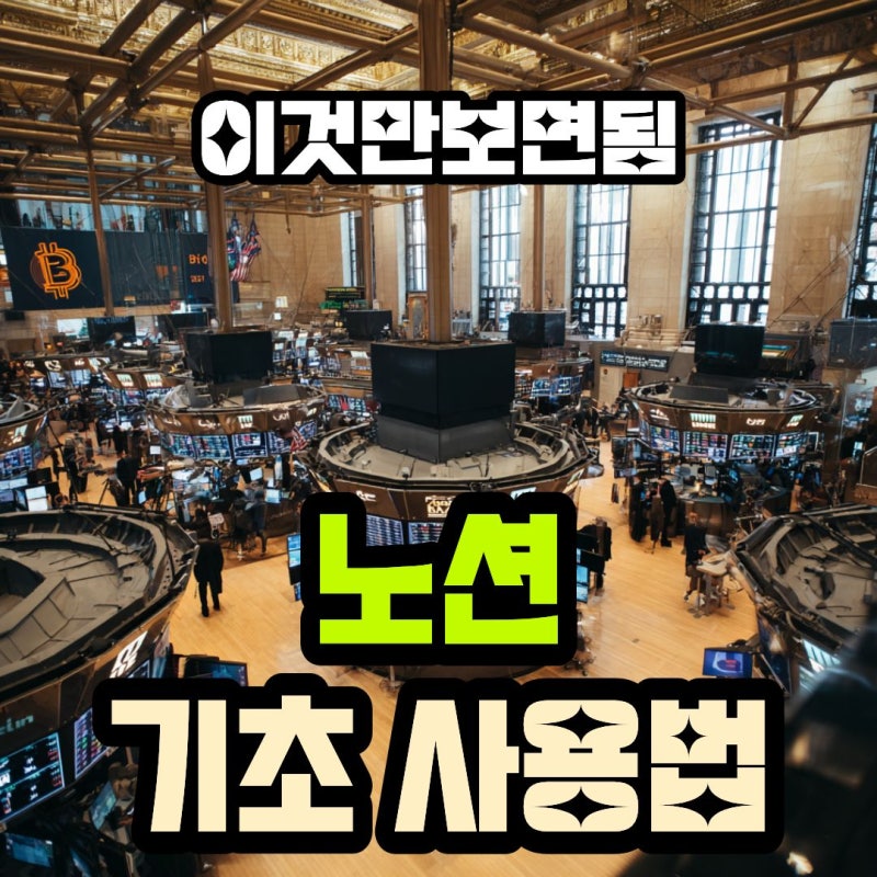 노션 사용법 초보자 입문, 가입부터 첫 페이지·데이터베이스까지 30분 완성