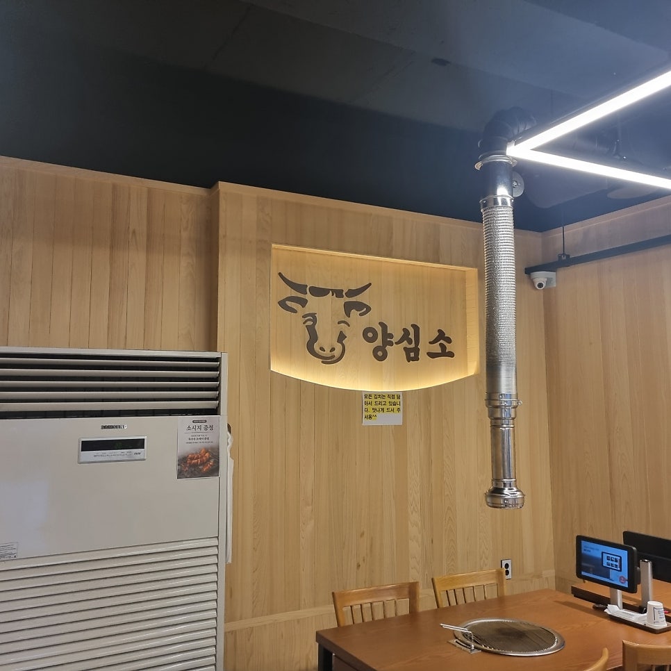 양심소 장안구청점 사진 2