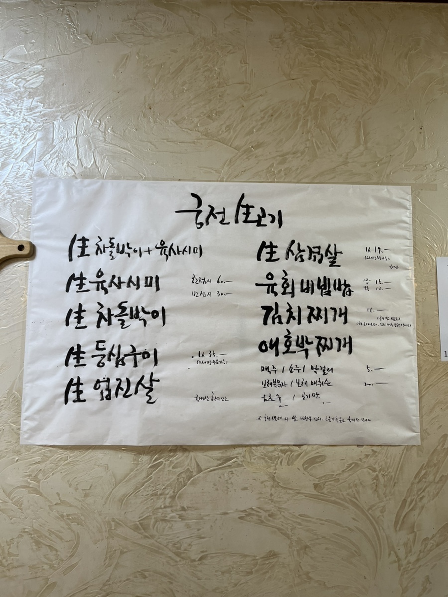 궁전생고기집 사진 4