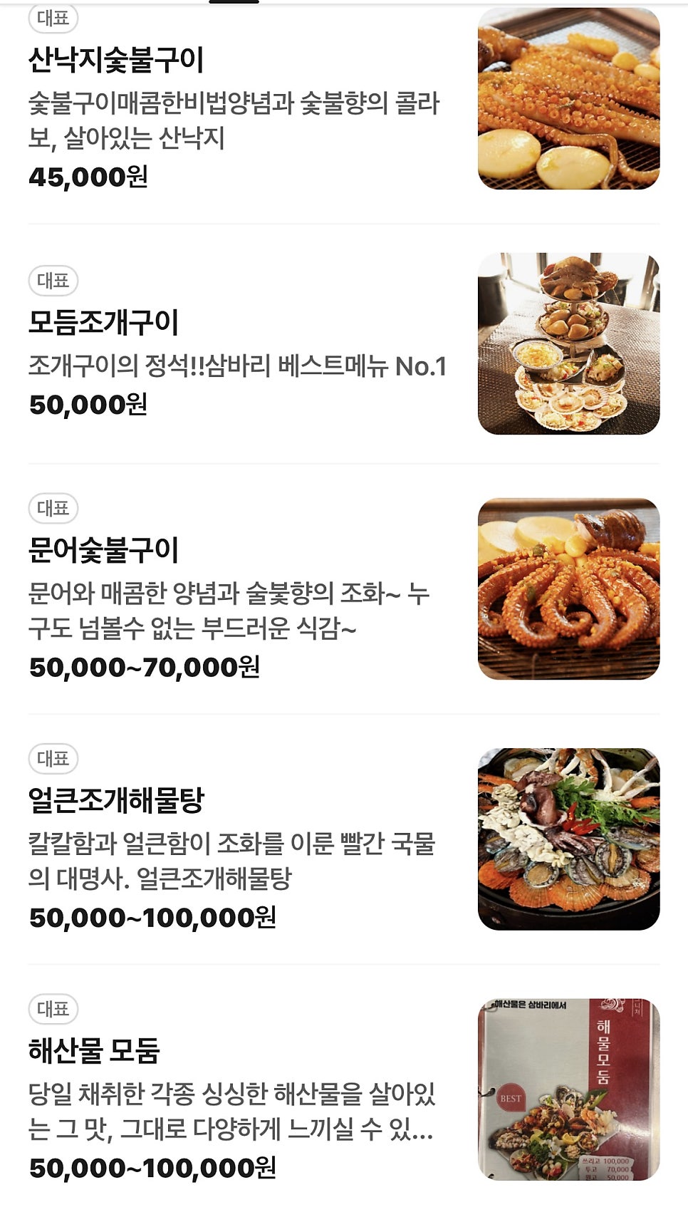 삼바리 하단점 사진 5