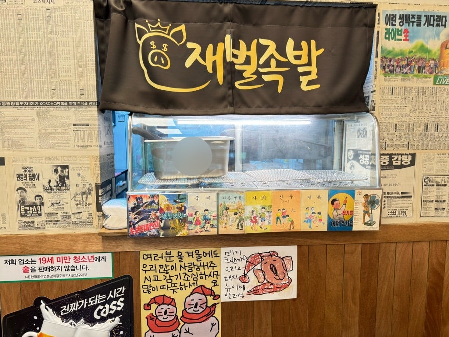 재벌족발 사진 4