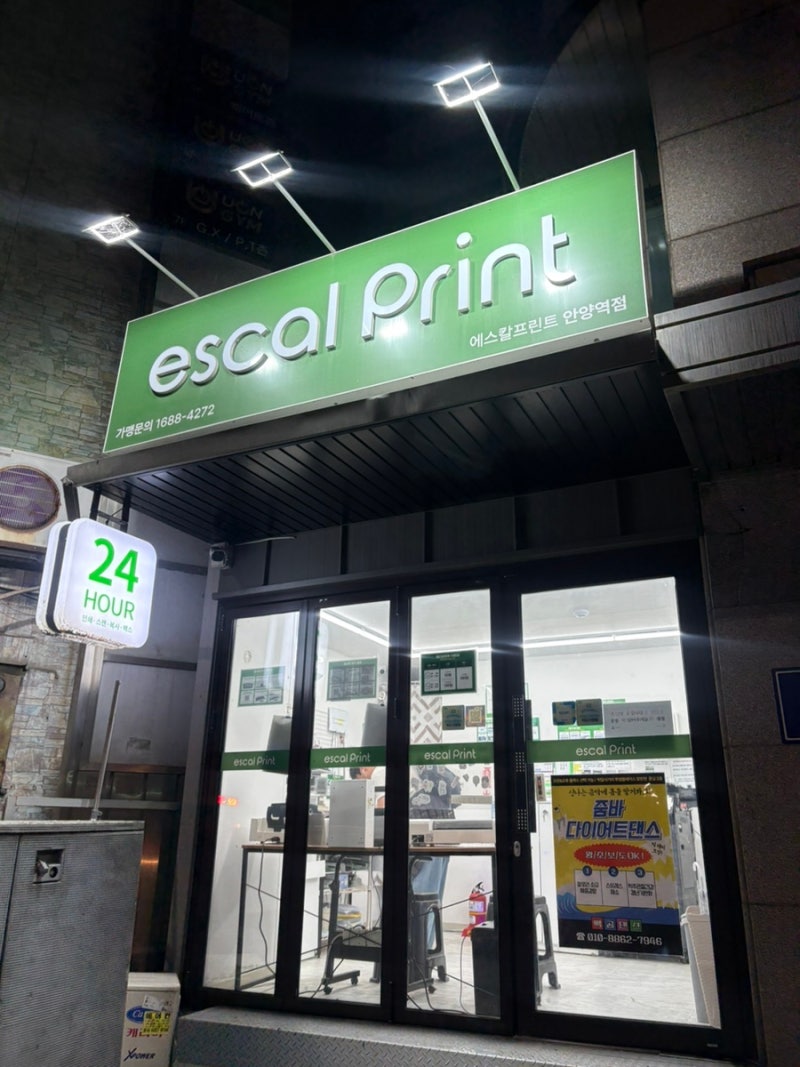 은동진 한능검 책 셀프제본 후기 + 사용법 동영상 첨부