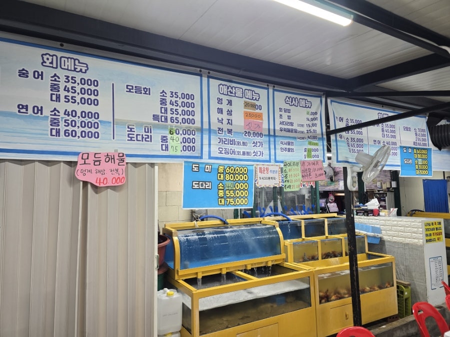 우리수산 사진 6