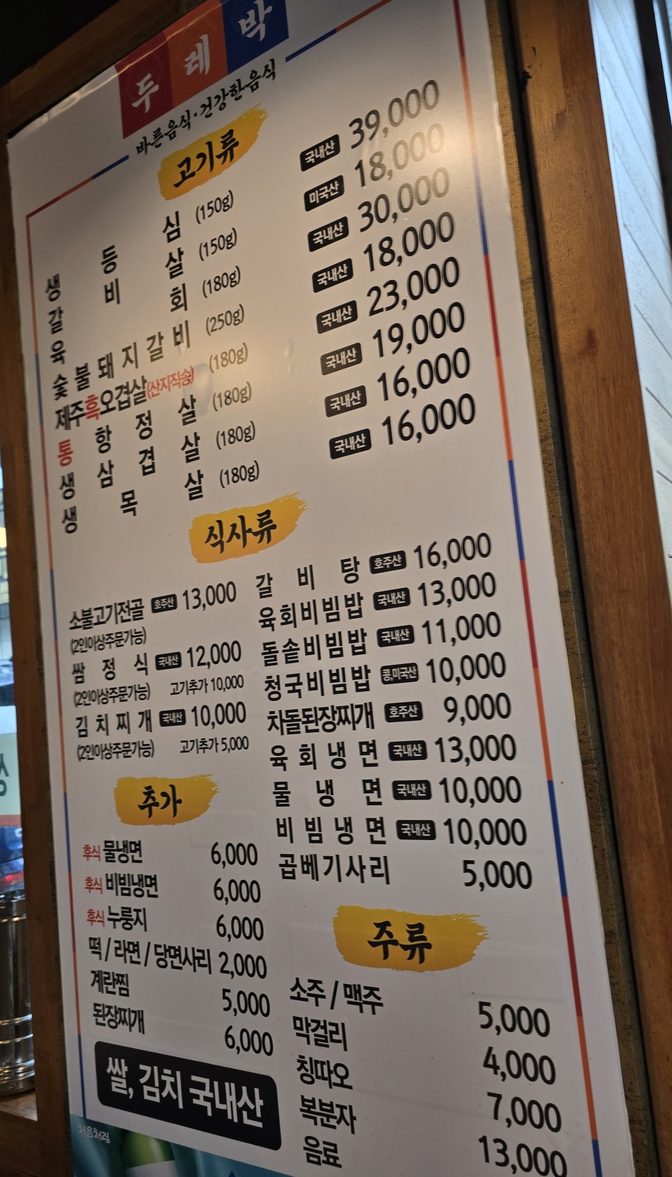 두레박 사진 4