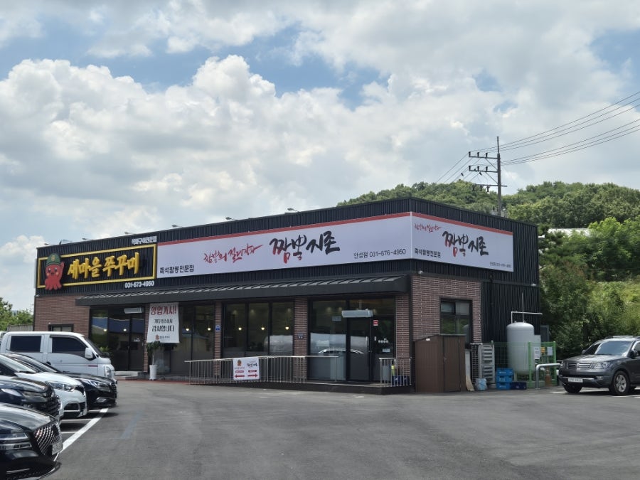새마을쭈꾸미 사진 1