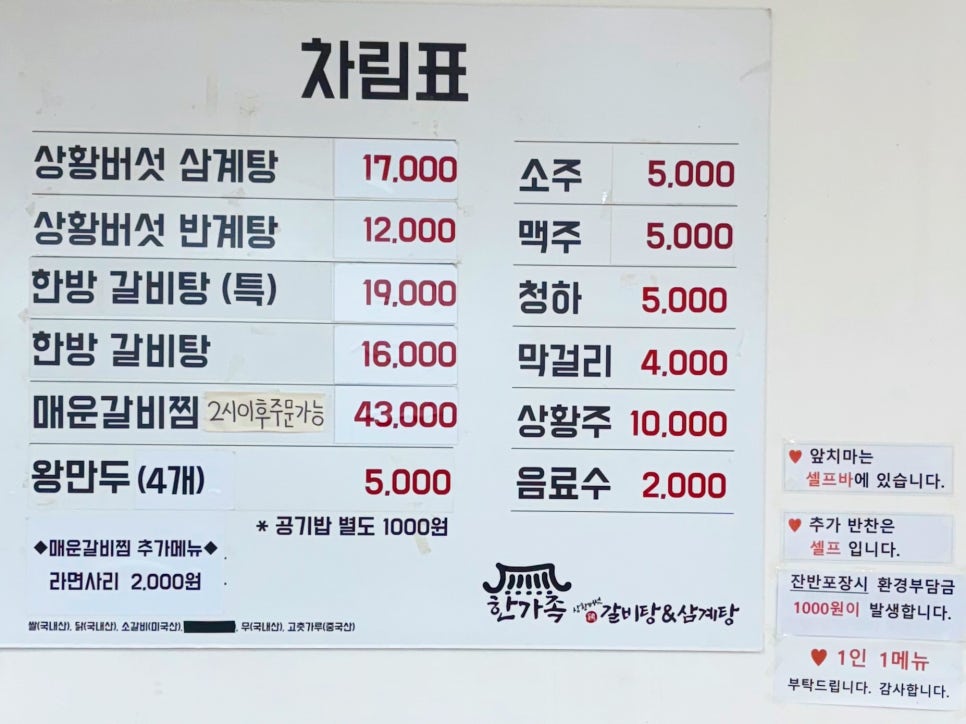 소씨네한가족 사진 2