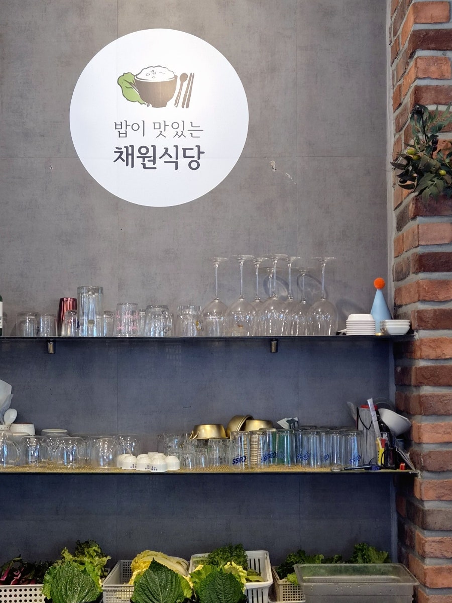 채원식당 사진 3