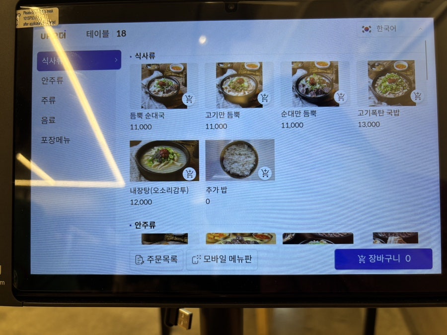 한동옥듬뿍순대국 사진 4