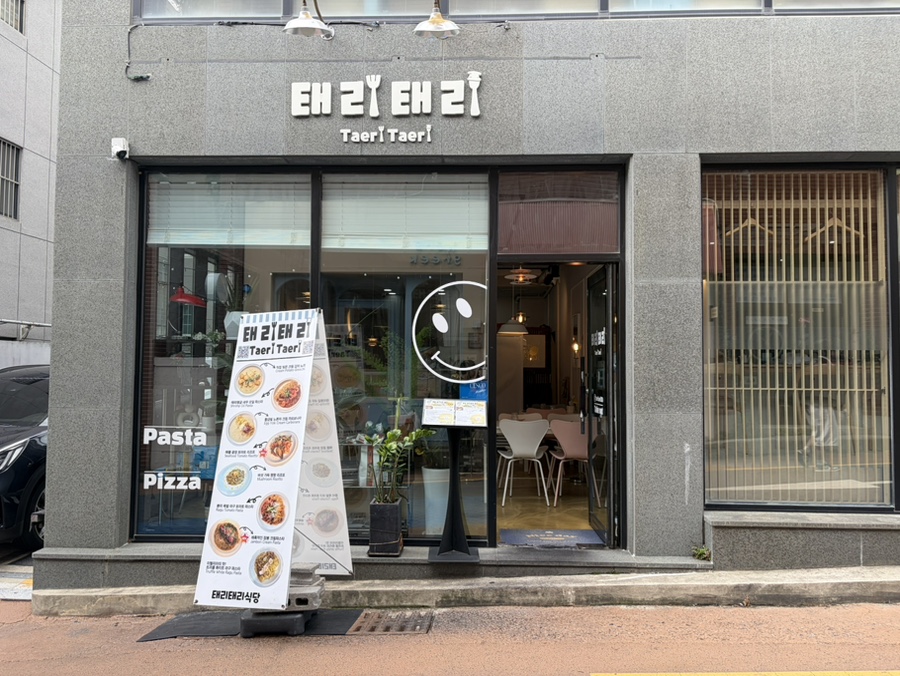 태리태리식당 사진 2