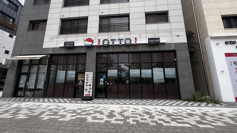 오토김밥 시흥은계점 사진 2