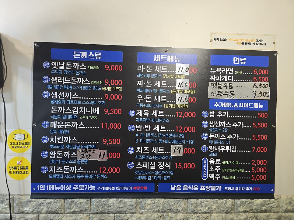 뉴욕돈까스 사진 5