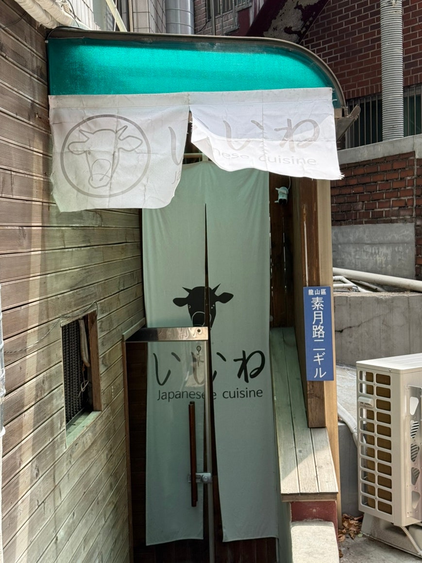이이네 사진 3