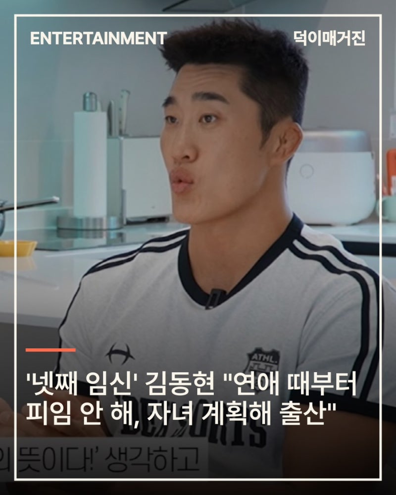 '넷째 임신' 김동현 "연애 때부터 피임 안 해, 자녀 계획해 출산"