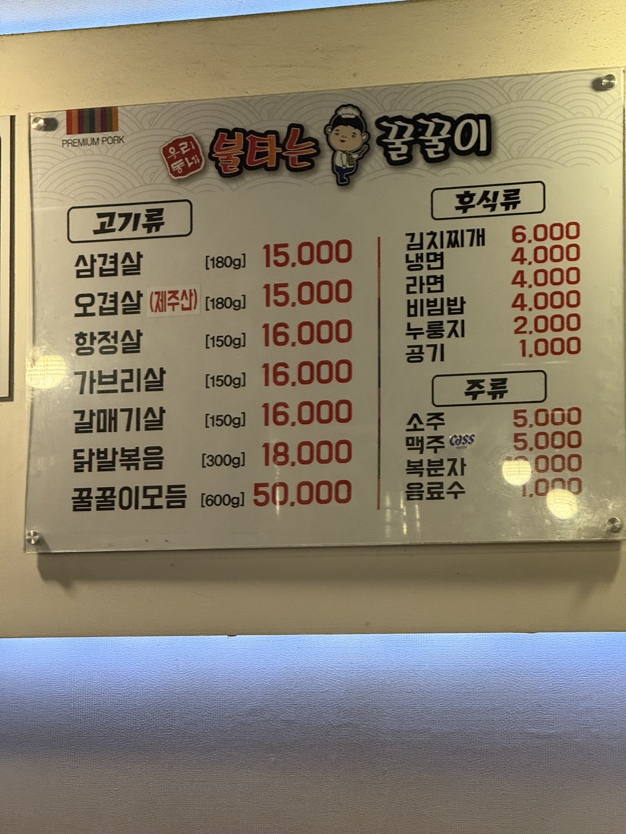 불타는꿀꿀이 사진 6