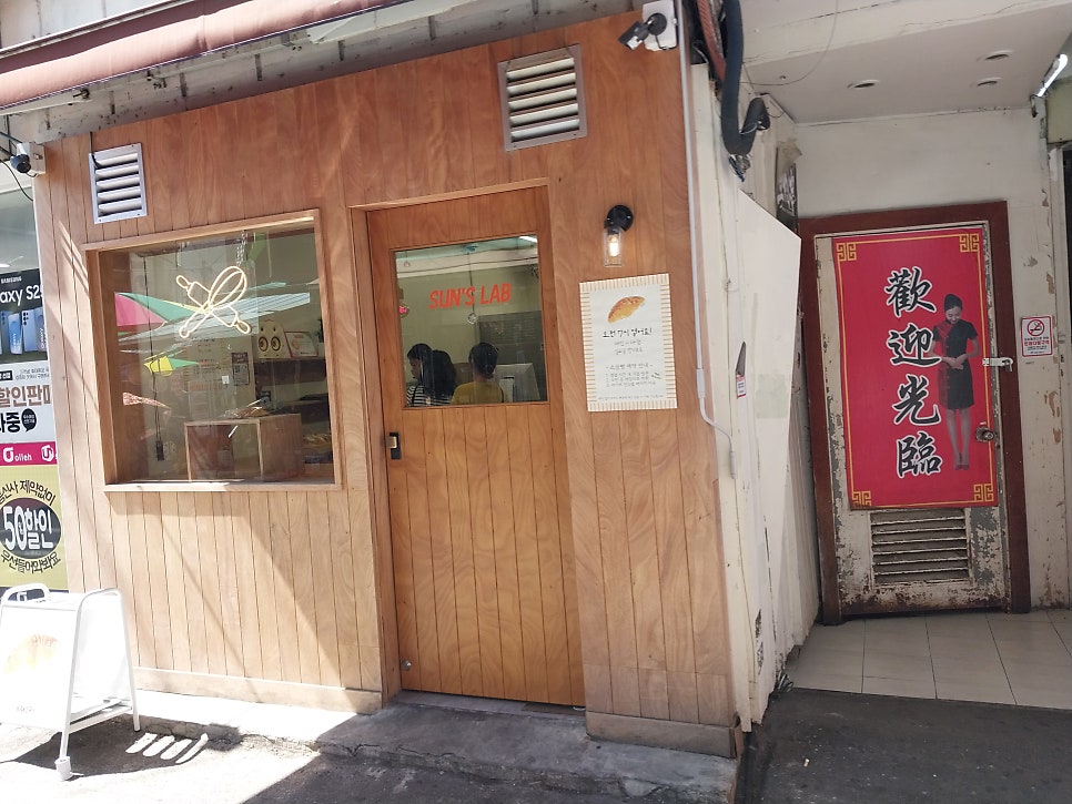 선스랩 사진 2