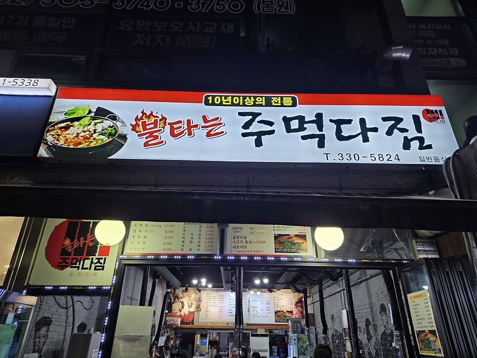 불타는주먹다짐 사진 1