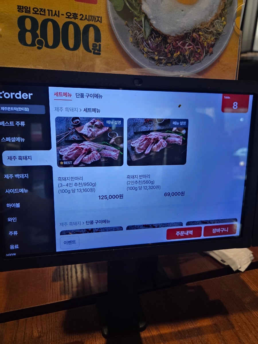 제주몬트락 한티점 사진 6