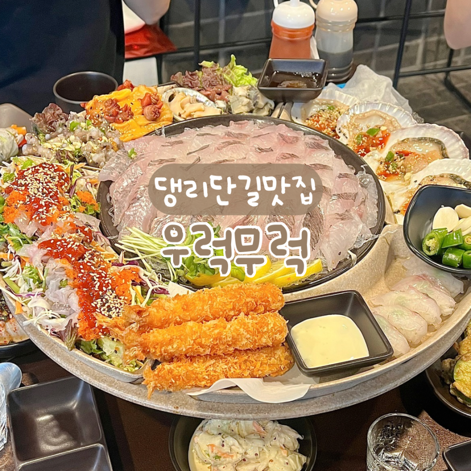 우럭무럭 사진 1
