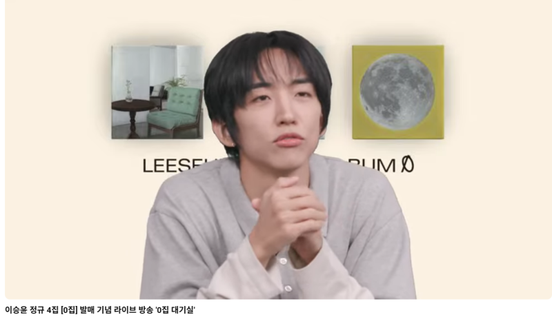 [뒤척이는 문장] 이승윤 0집 발매기념 라이브쇼 (feat.괴테)
