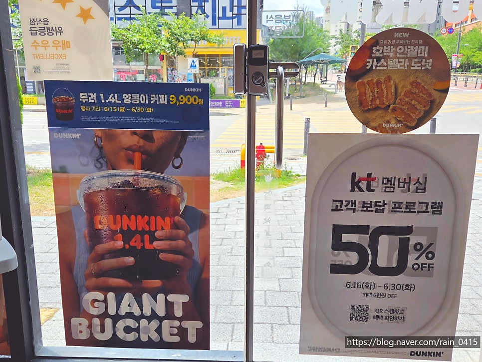 던킨 광주태전점 사진 3