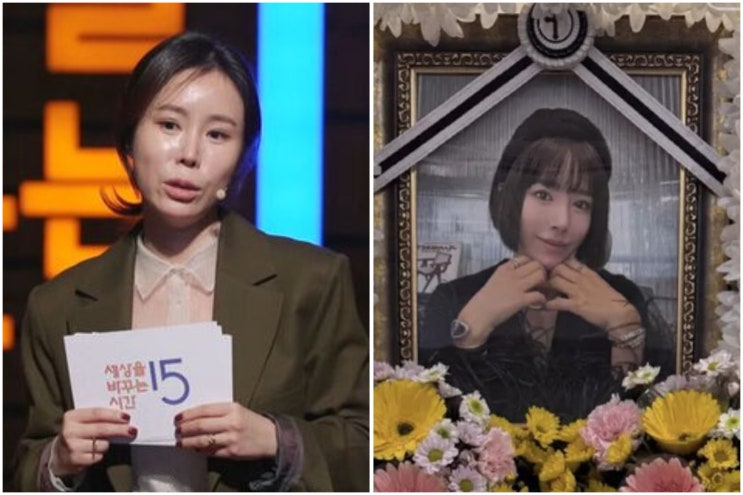 '1세대 인플루언서' <b>이주희</b> 아브 대표 별세...향년 44세 <b>사망</b>원... 