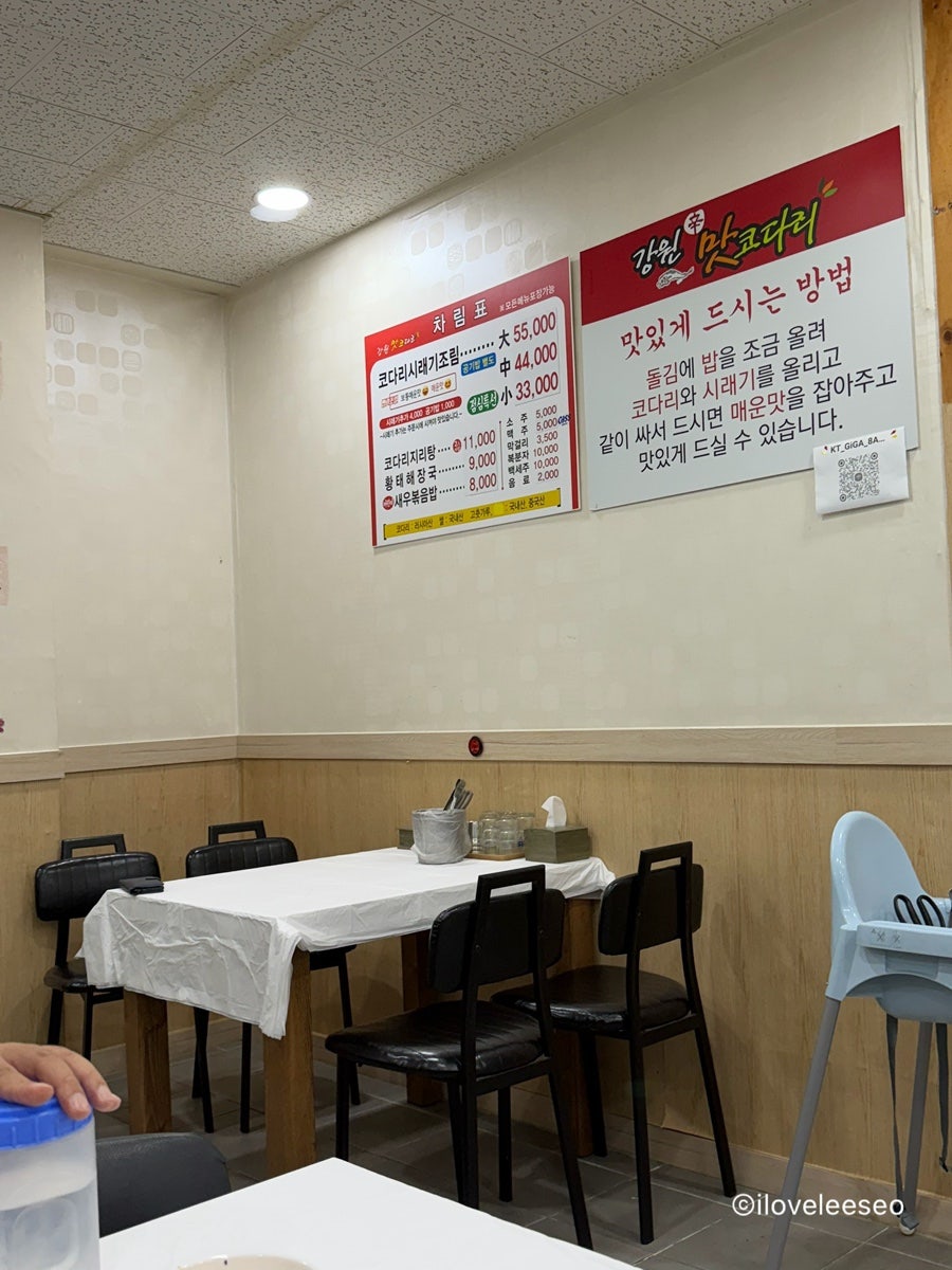 강원맛코다리 용봉점 사진 6