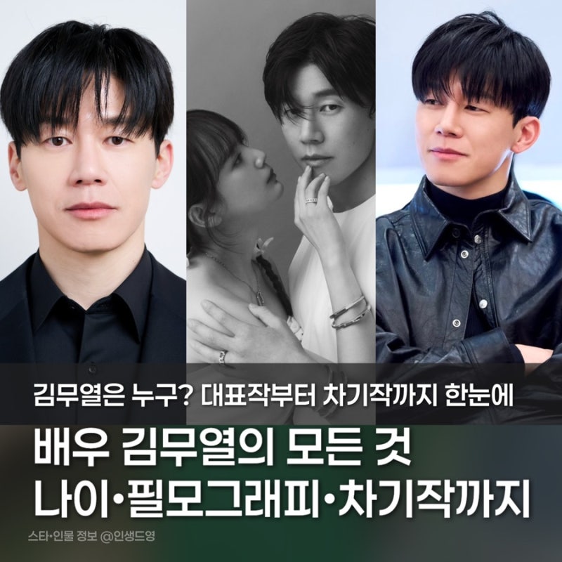 김무열 프로필 나이 군대 병역 논란, 아내 윤승아까지