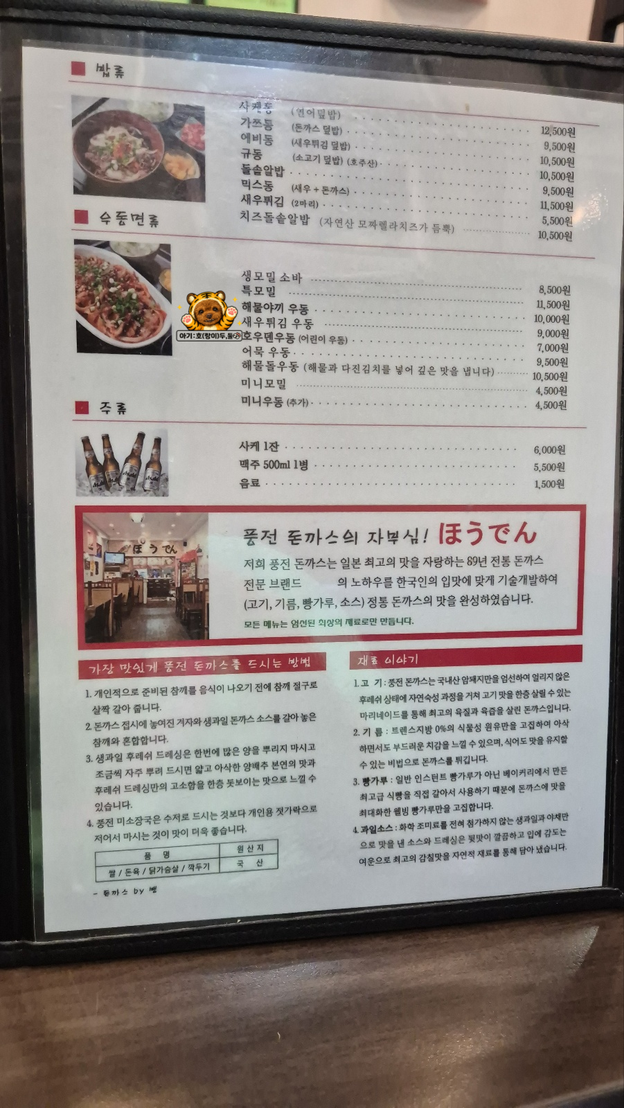 호우덴 사진 4