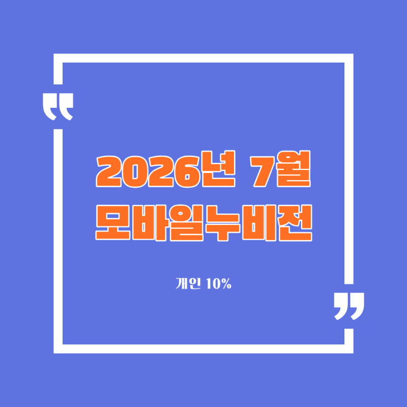 2026년7월 창원사랑상품권[누비전] 구매 방법 및 사용처 안내