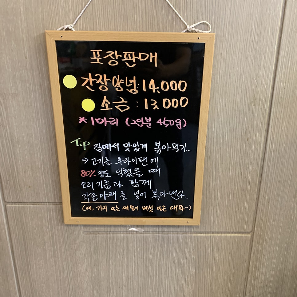 장수촌오리 사진 4