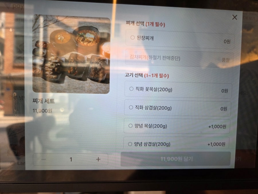 금쪽삼겹 고대본점 사진 3