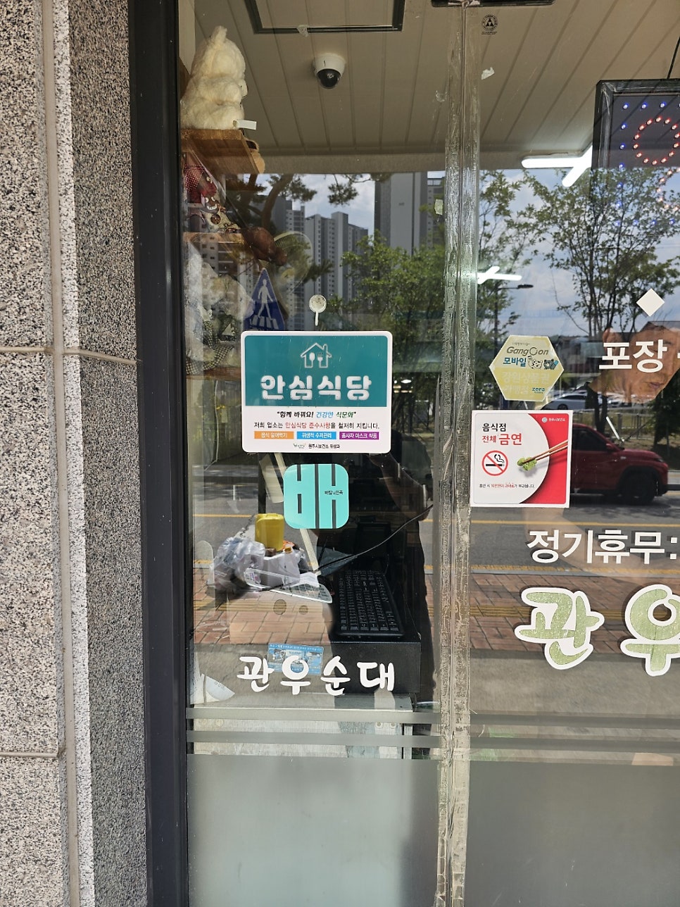 관우순대 사진 3
