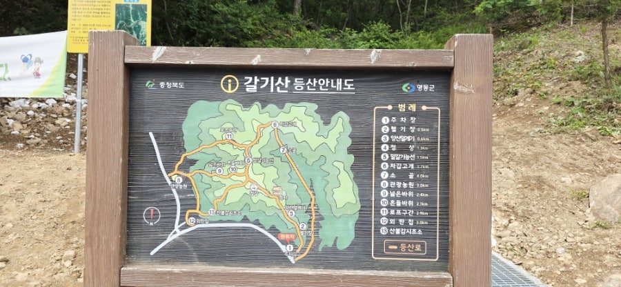 갈기산 사진 3