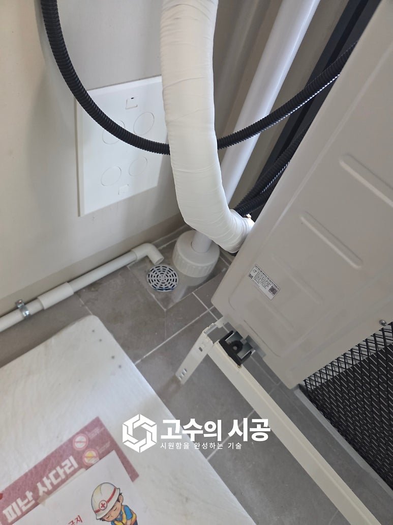 시공 진행 과정 ④