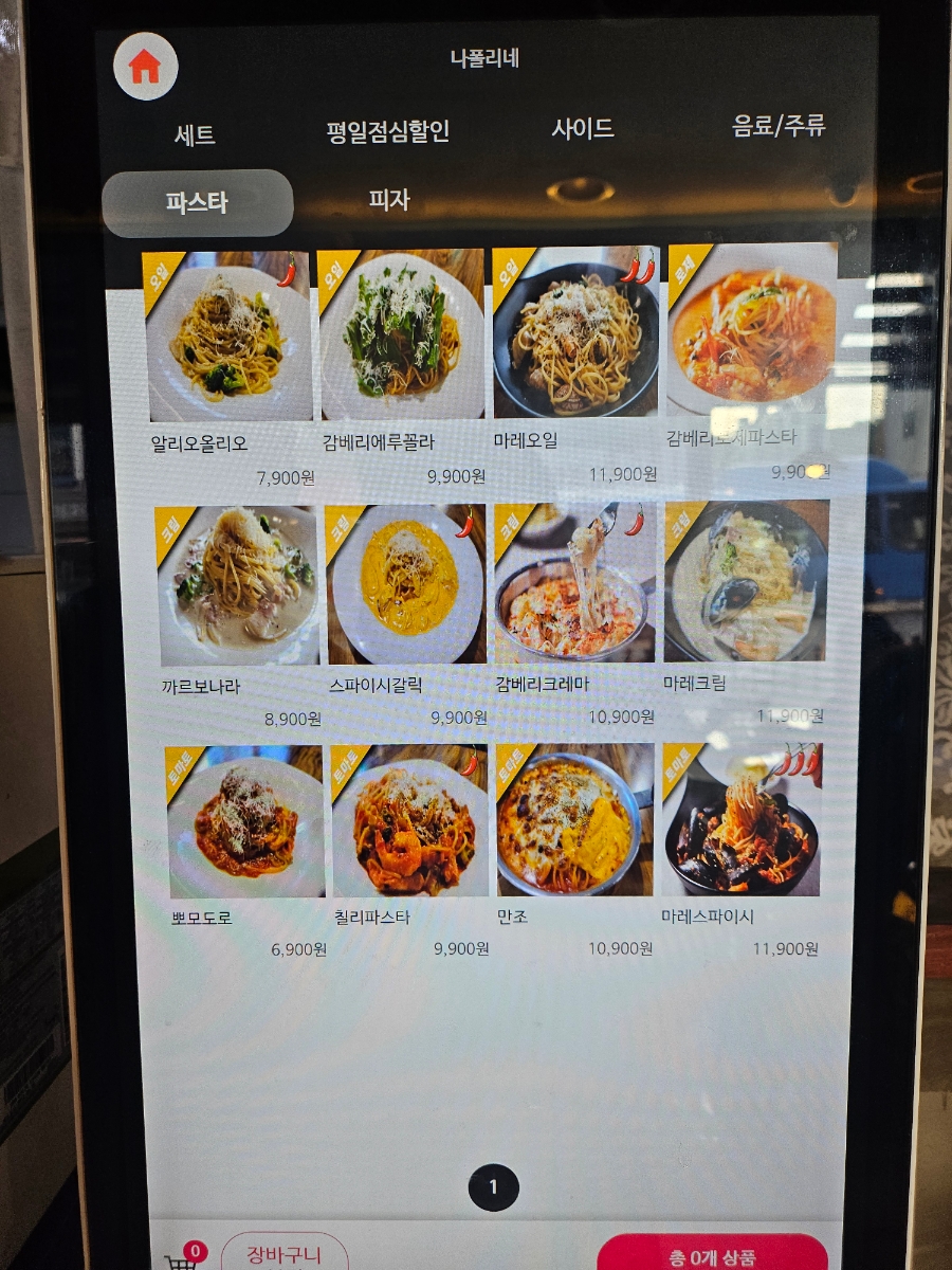 나폴리네화덕피자 사진 2