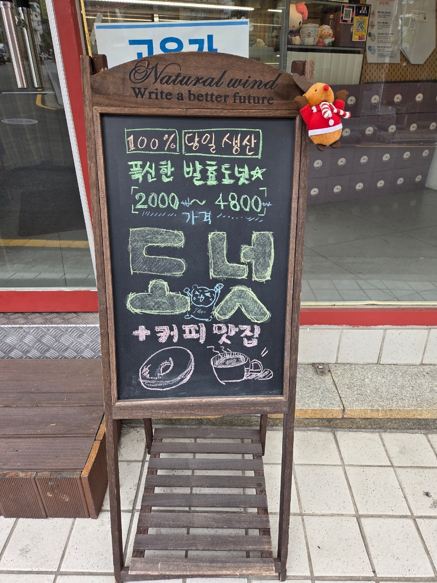 그리즐리도넛 사진 2