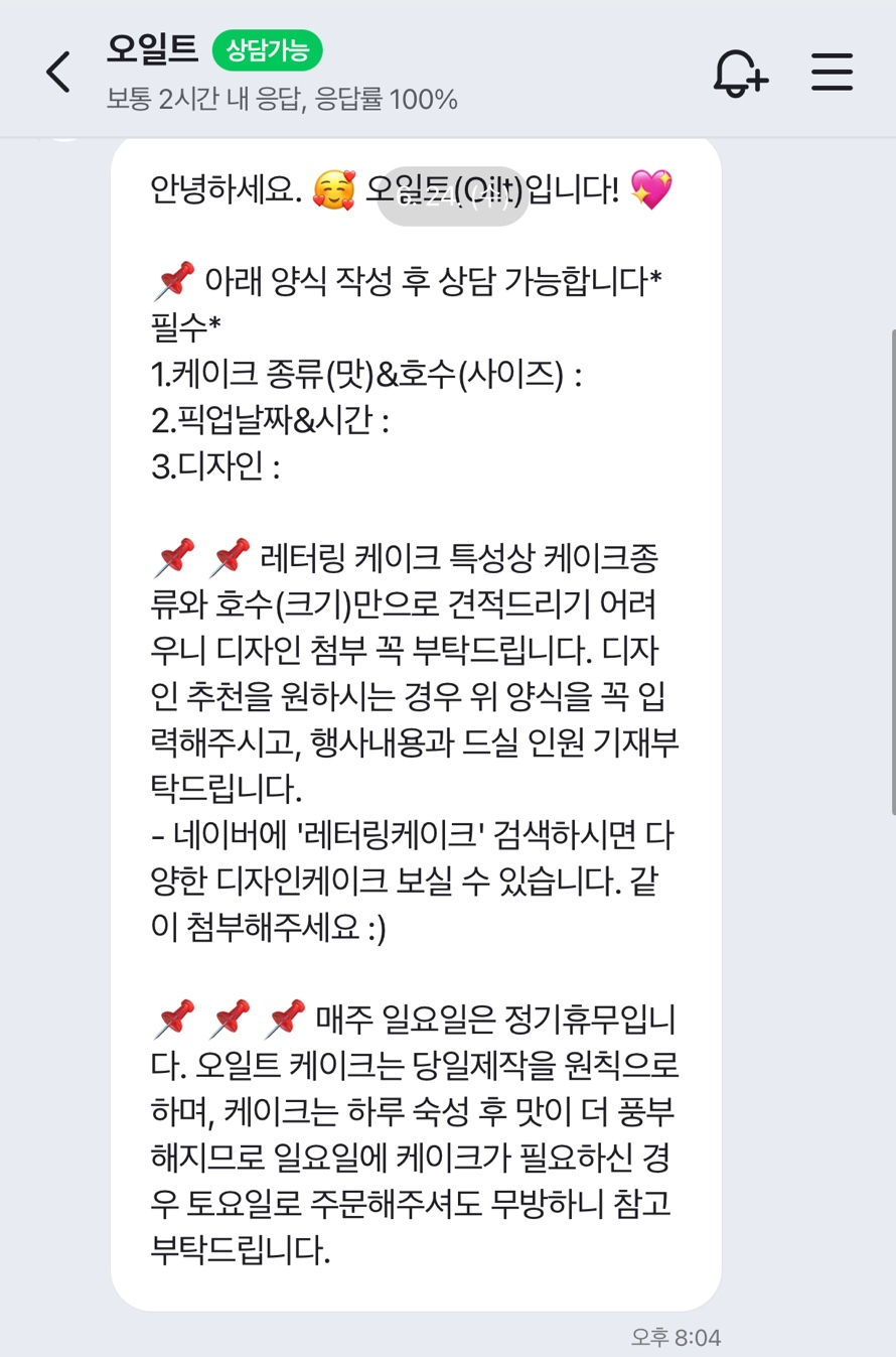 오일트 사진 2