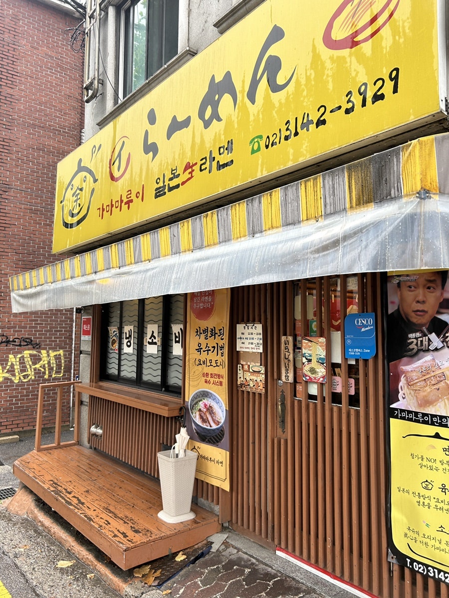 가마마루이 사진 3