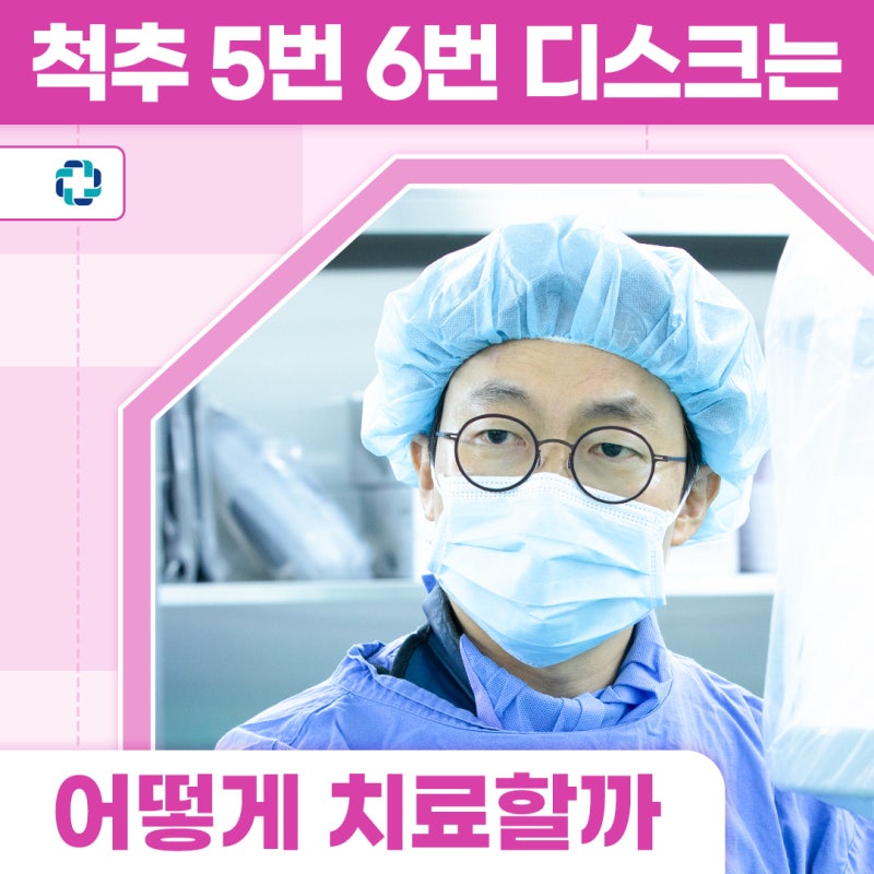 척추 5번 척추 6번 통증, 어깨가 결리고 팔까지 저리다면 디스크 신호일까?