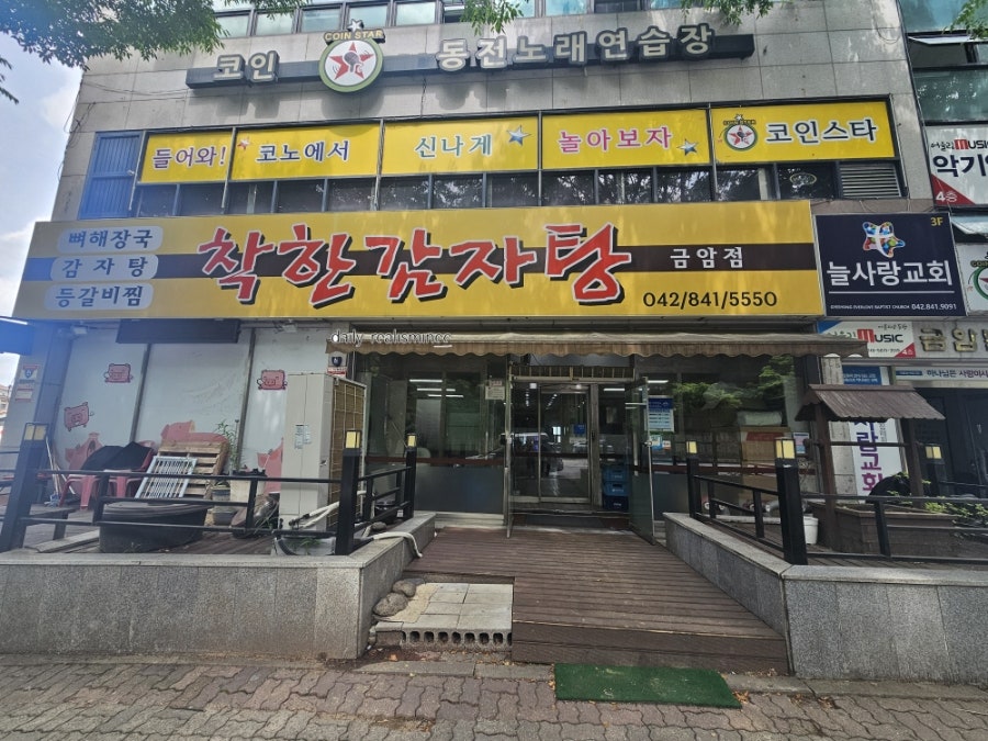 착한감자탕 금암점 사진 1