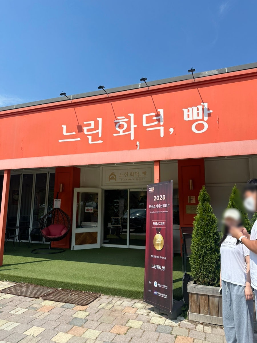 느린화덕,빵 사진 1