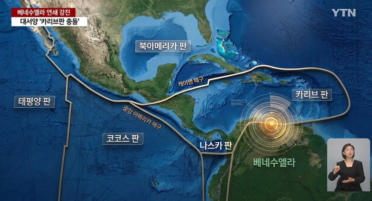일본 강진원인! <b>일본 지진</b>규... 베네수엘라 7.2지진 후... 