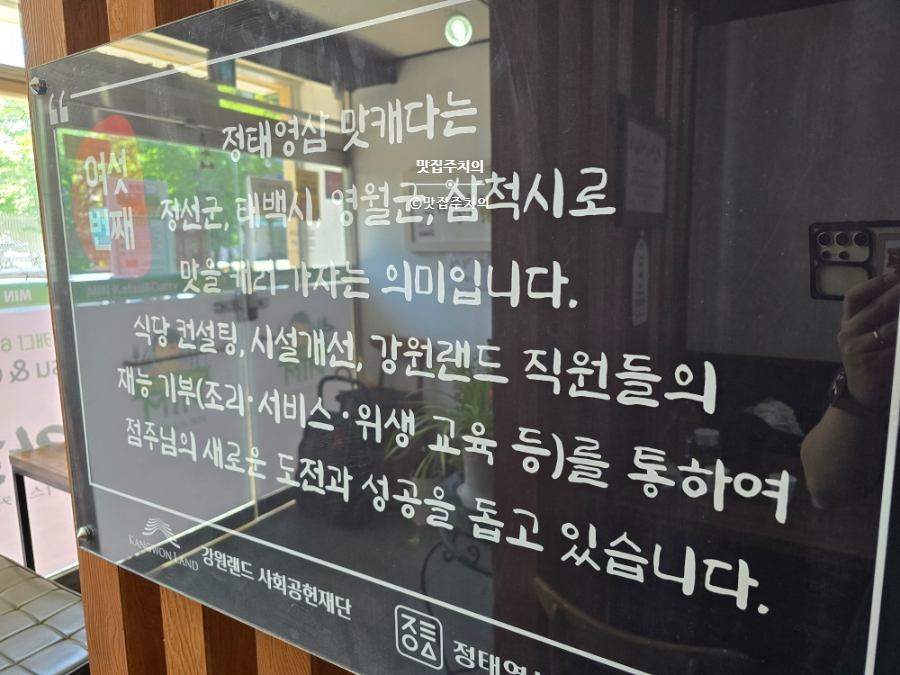 민카츠 6호점 사진 3